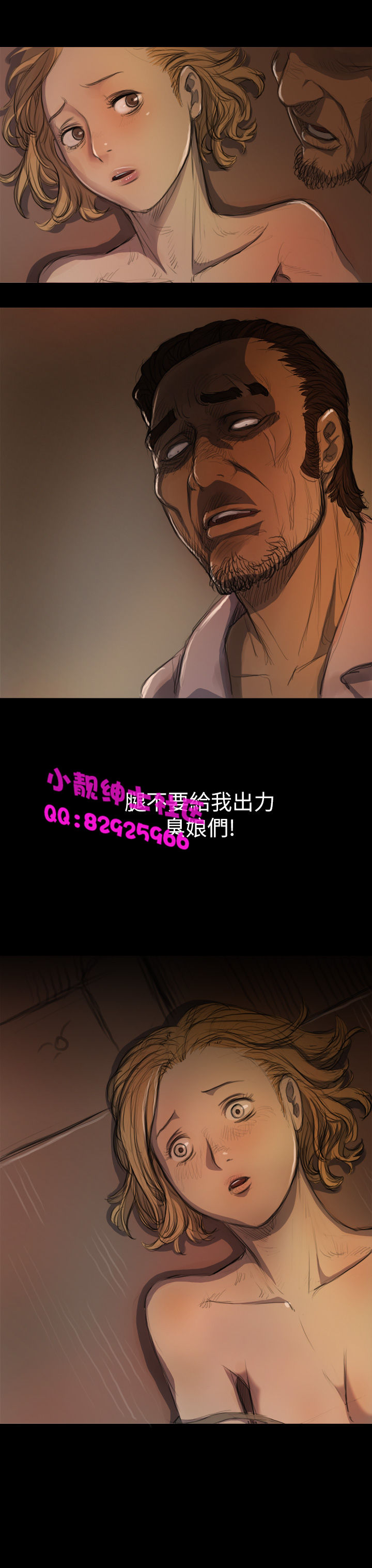 中文韩漫姊姊莲Ch.1-15 [中国語]