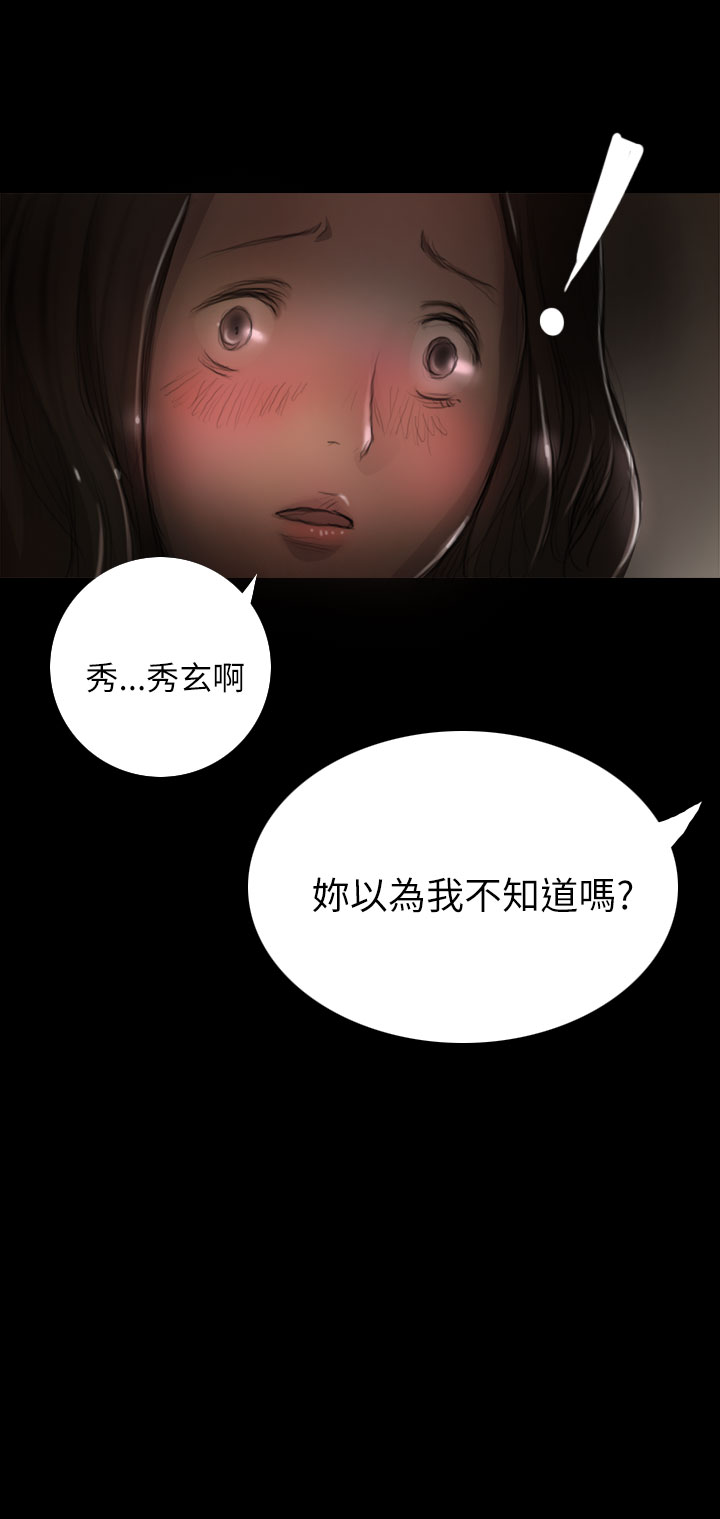 中文韩漫姊姊莲Ch.1-15 [中国語]