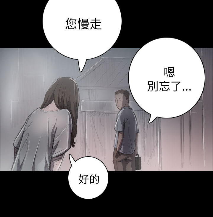 中文韩漫姊姊莲Ch.1-15 [中国語]