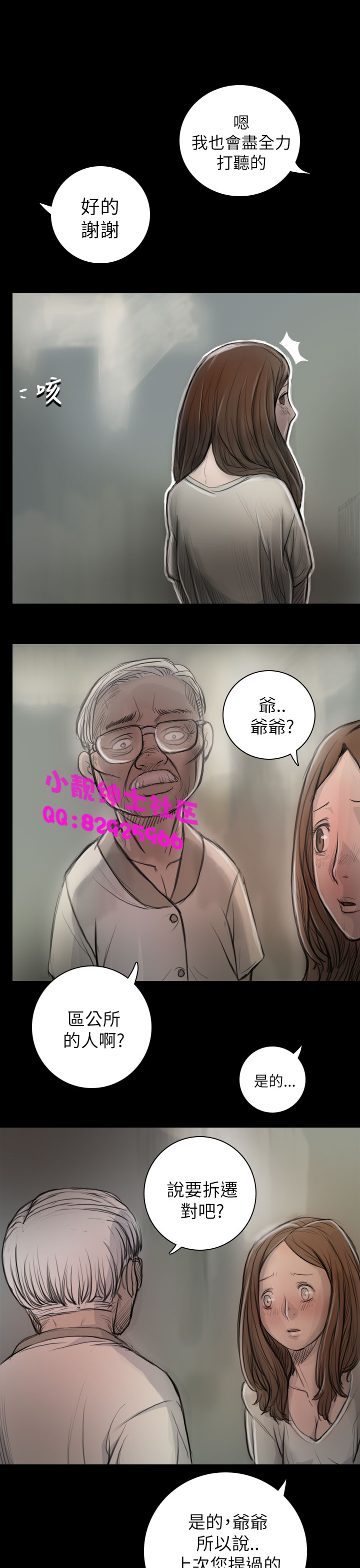 中文韩漫姊姊莲Ch.1-15 [中国語]
