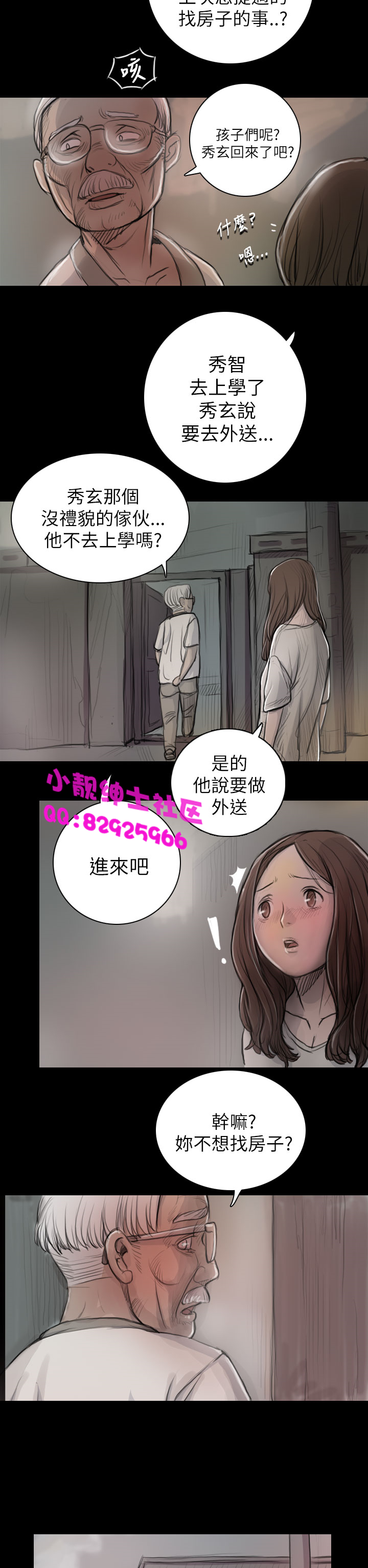 中文韩漫姊姊莲Ch.1-15 [中国語]