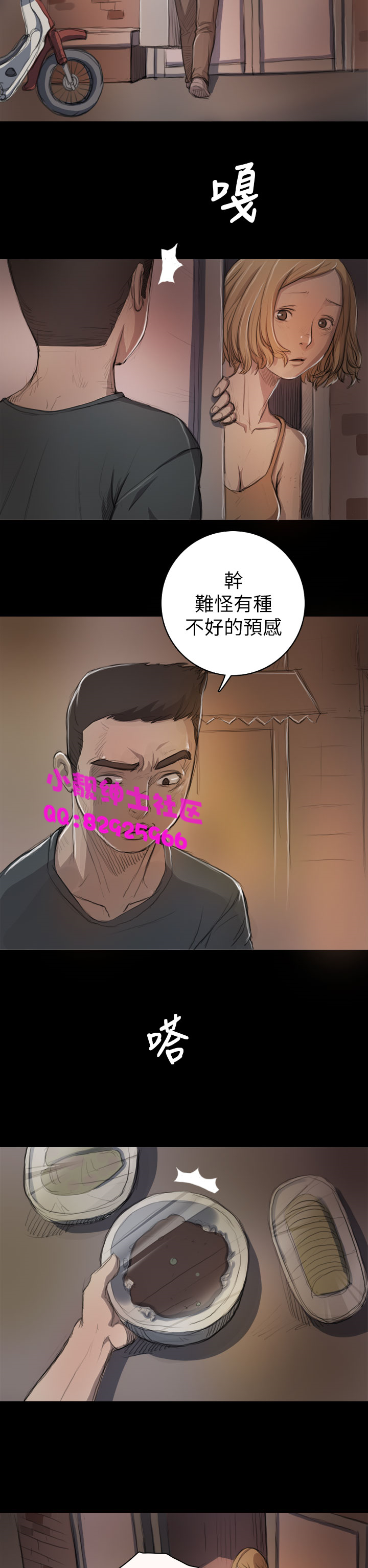 中文韩漫姊姊莲Ch.1-15 [中国語]
