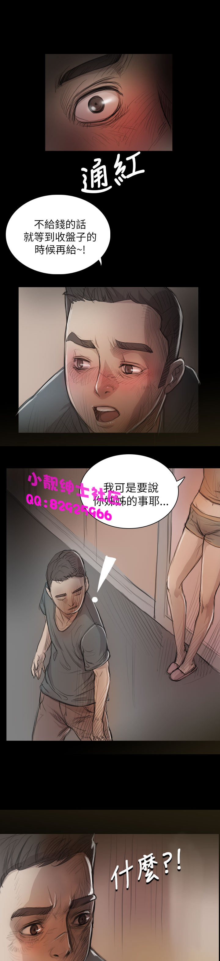 中文韩漫姊姊莲Ch.1-15 [中国語]