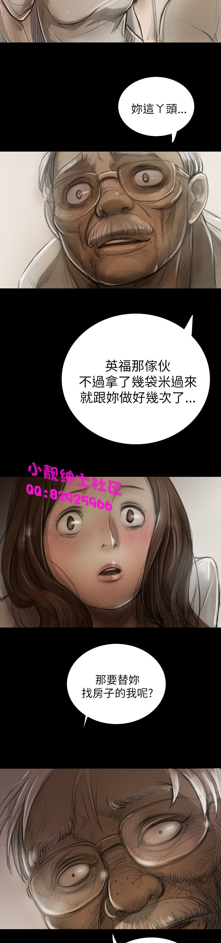 中文韩漫姊姊莲Ch.1-15 [中国語]