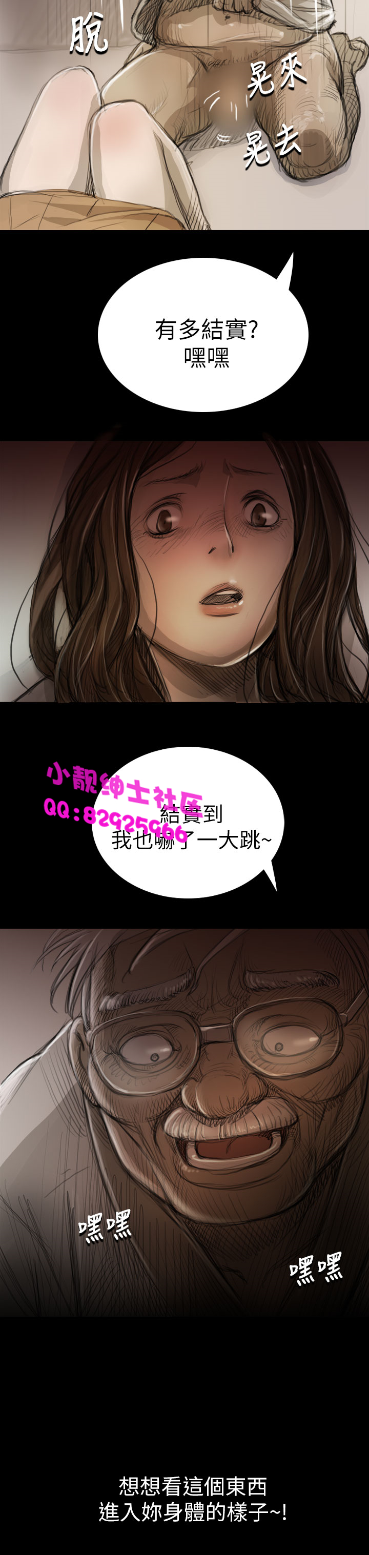 中文韩漫姊姊莲Ch.1-15 [中国語]