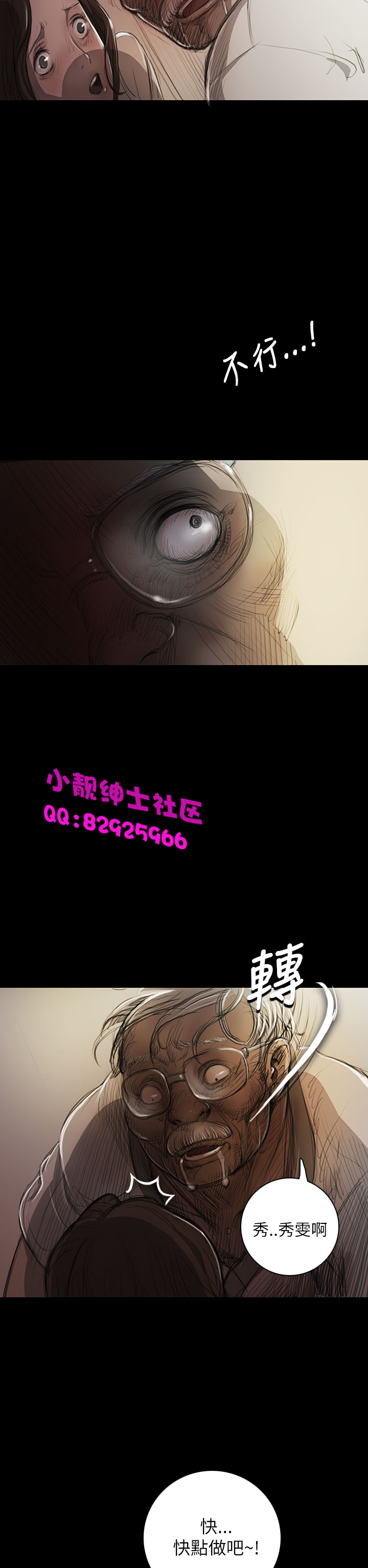 中文韩漫姊姊莲Ch.1-15 [中国語]