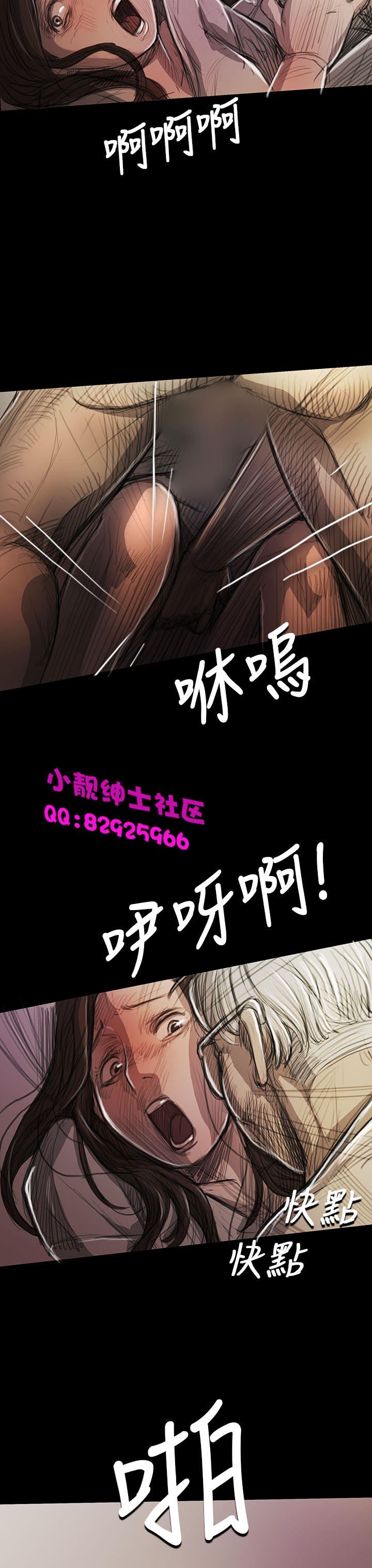 中文韩漫姊姊莲Ch.1-15 [中国語]