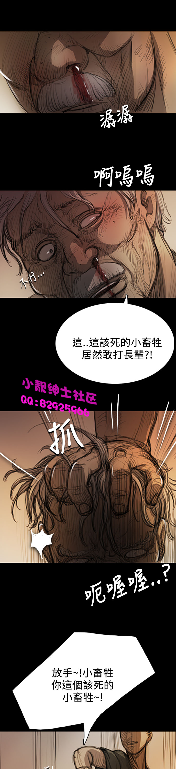 中文韩漫姊姊莲Ch.1-15 [中国語]