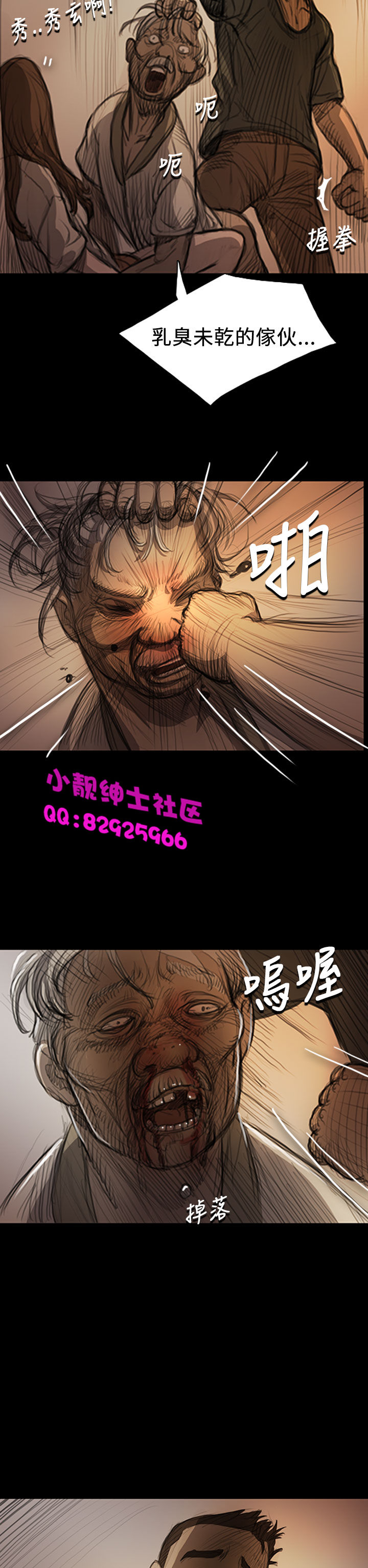 中文韩漫姊姊莲Ch.1-15 [中国語]