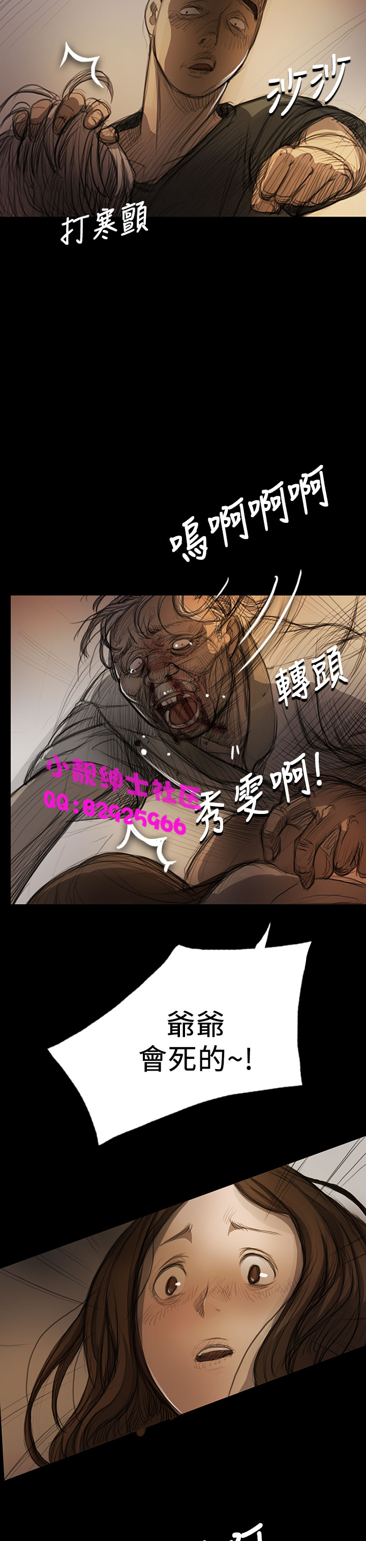 中文韩漫姊姊莲Ch.1-15 [中国語]