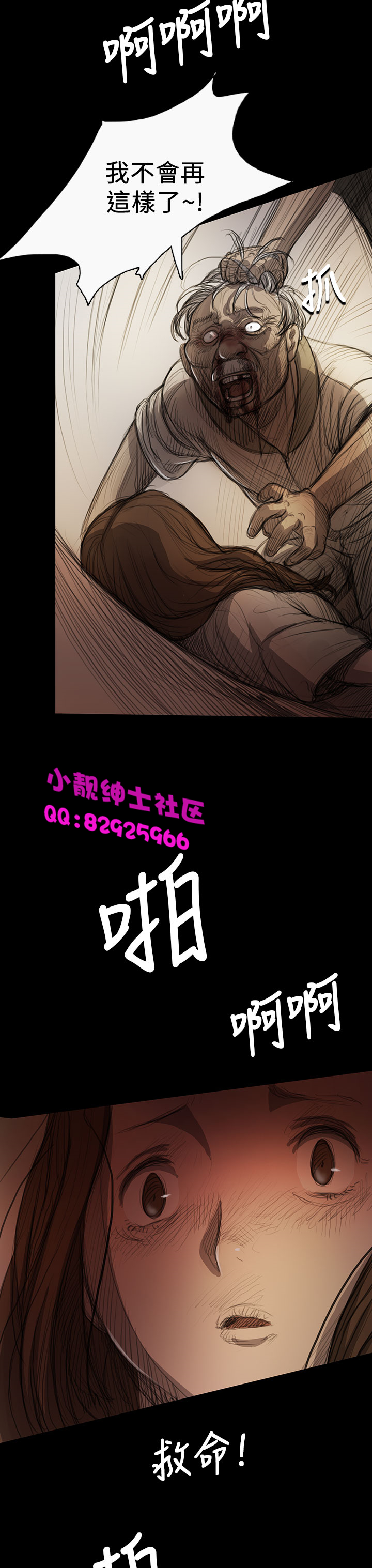 中文韩漫姊姊莲Ch.1-15 [中国語]
