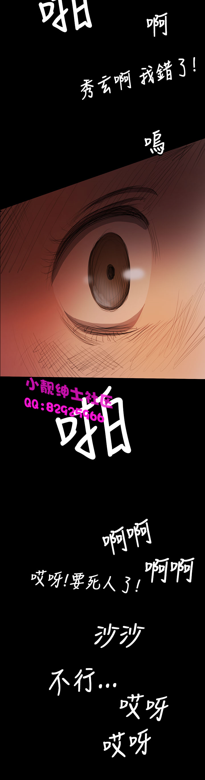 中文韩漫姊姊莲Ch.1-15 [中国語]
