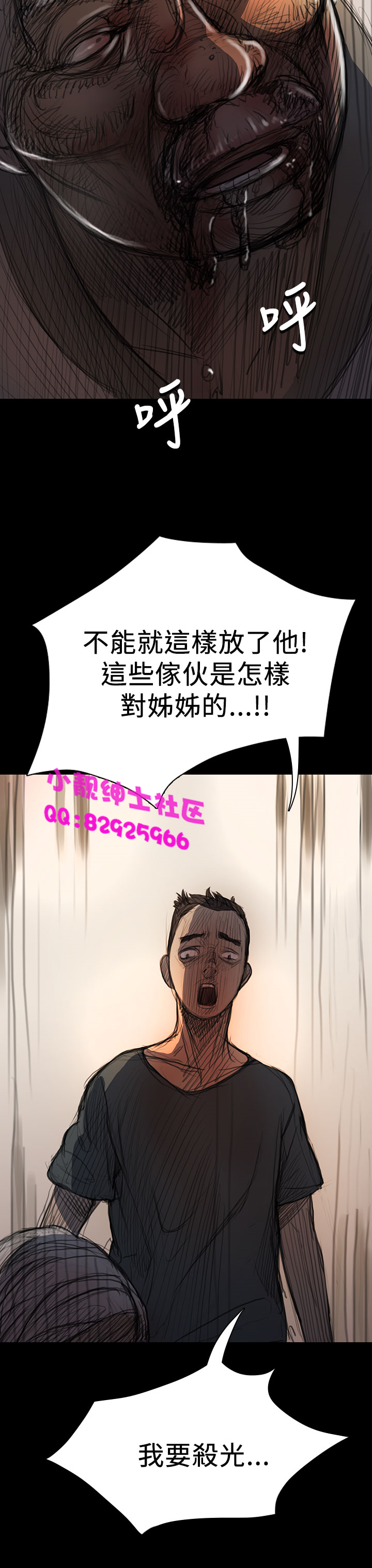中文韩漫姊姊莲Ch.1-15 [中国語]
