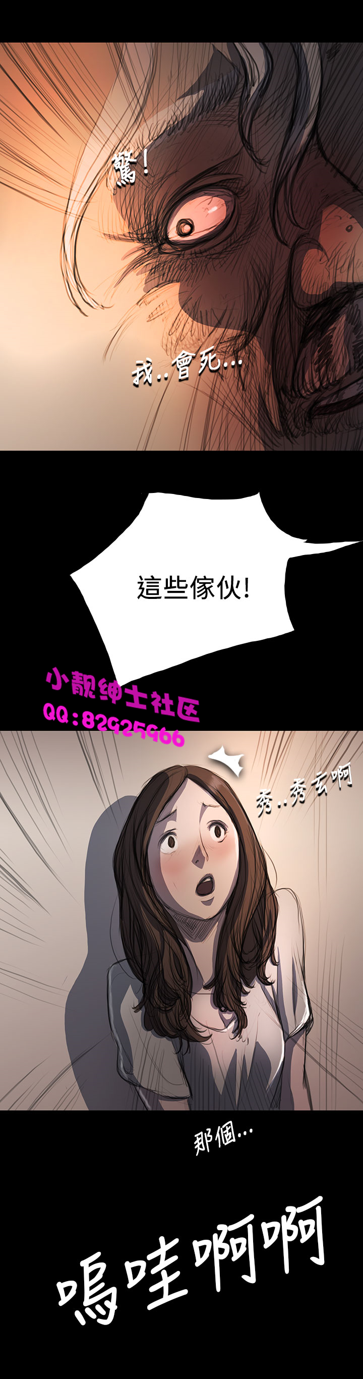 中文韩漫姊姊莲Ch.1-15 [中国語]