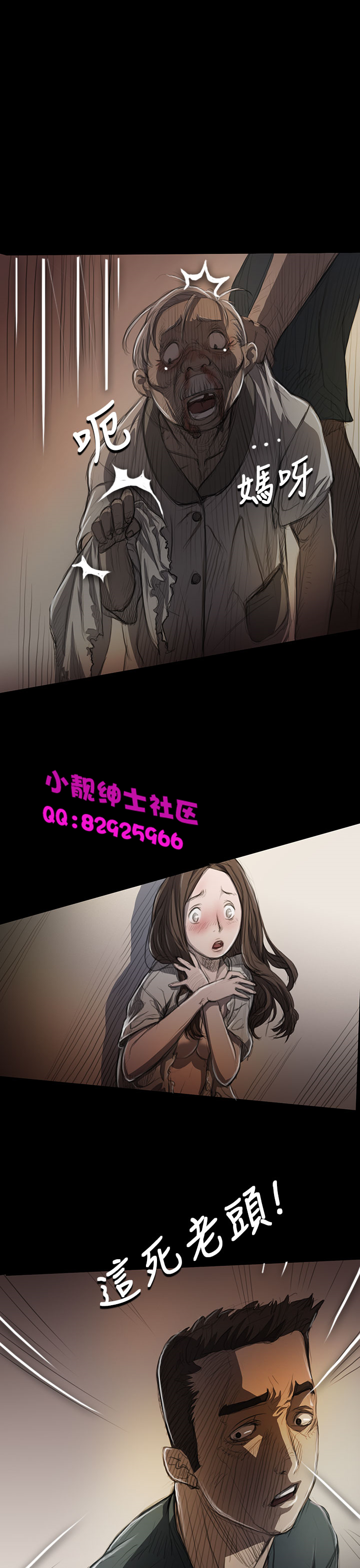 中文韩漫姊姊莲Ch.1-15 [中国語]
