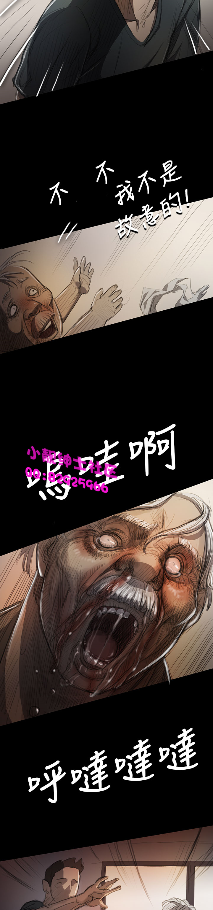 中文韩漫姊姊莲Ch.1-15 [中国語]