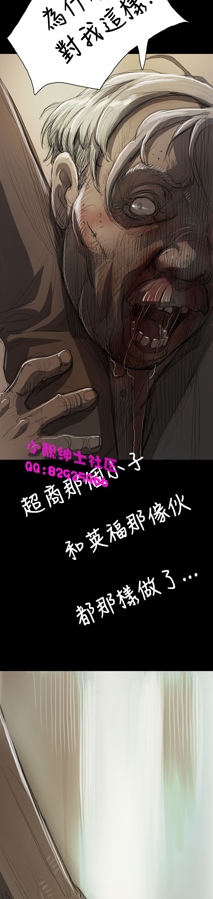 中文韩漫姊姊莲Ch.1-15 [中国語]