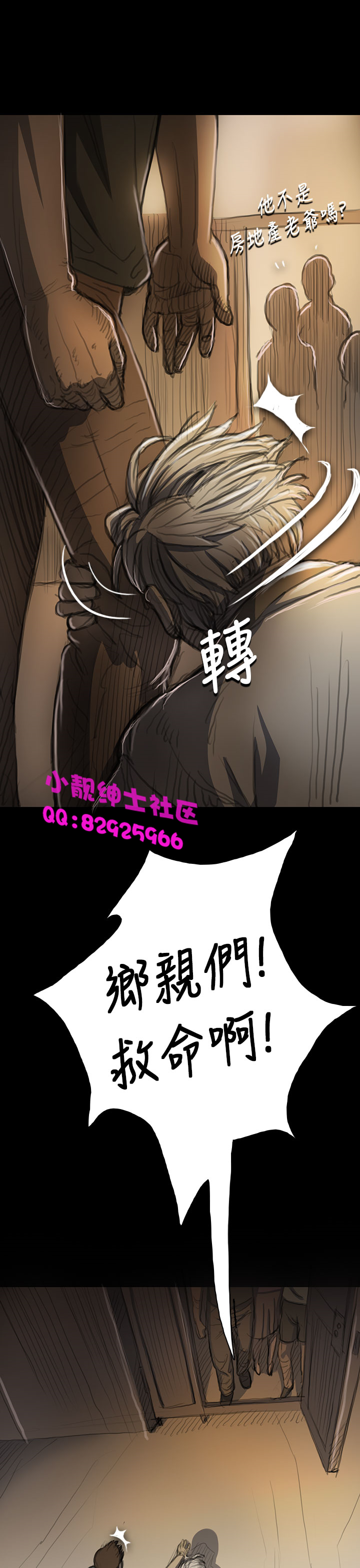 中文韩漫姊姊莲Ch.1-15 [中国語]