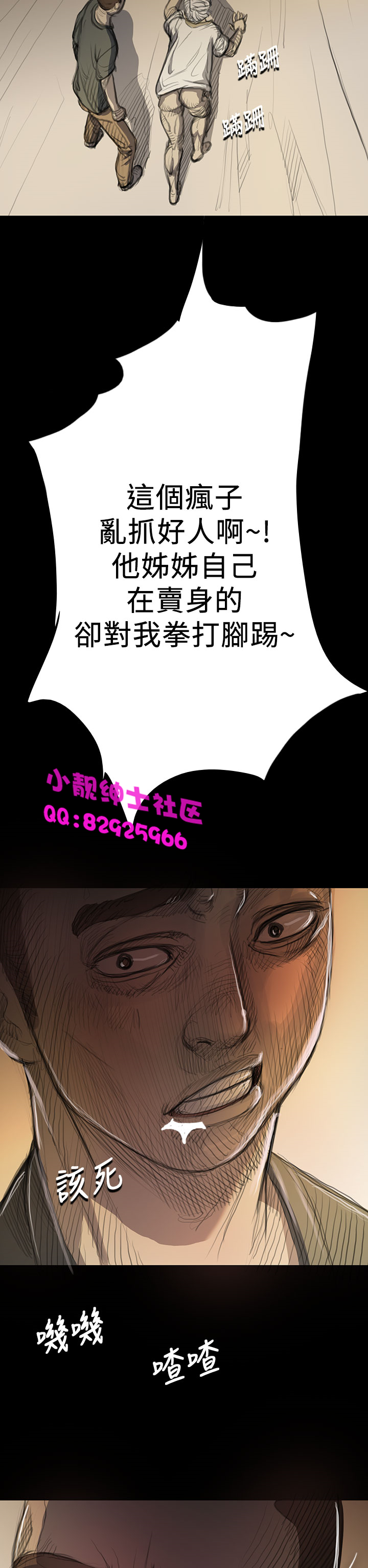 中文韩漫姊姊莲Ch.1-15 [中国語]