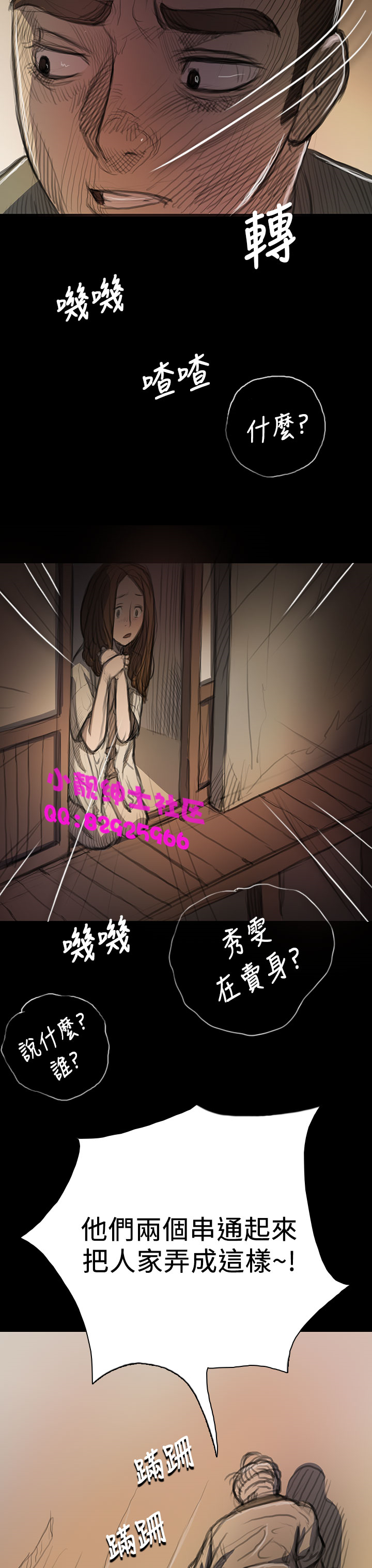 中文韩漫姊姊莲Ch.1-15 [中国語]
