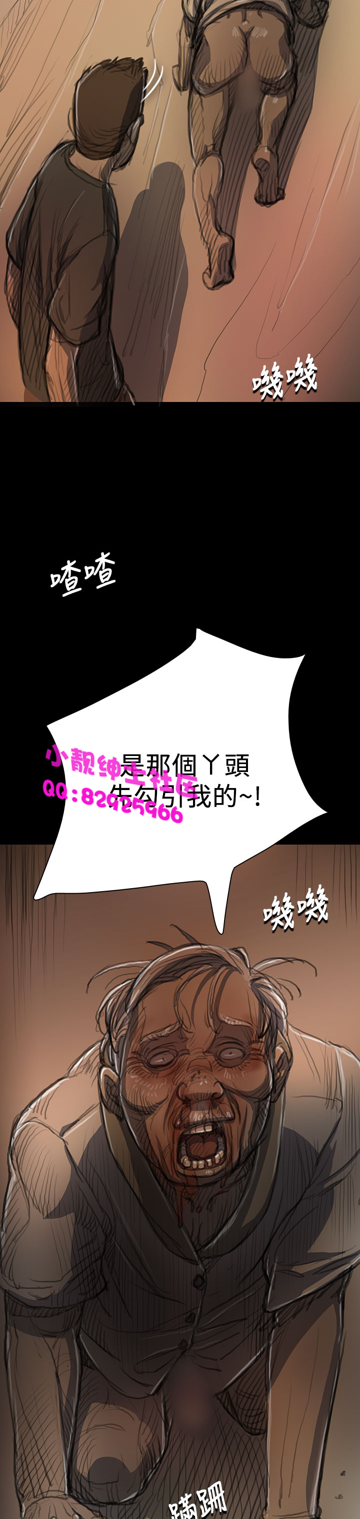 中文韩漫姊姊莲Ch.1-15 [中国語]