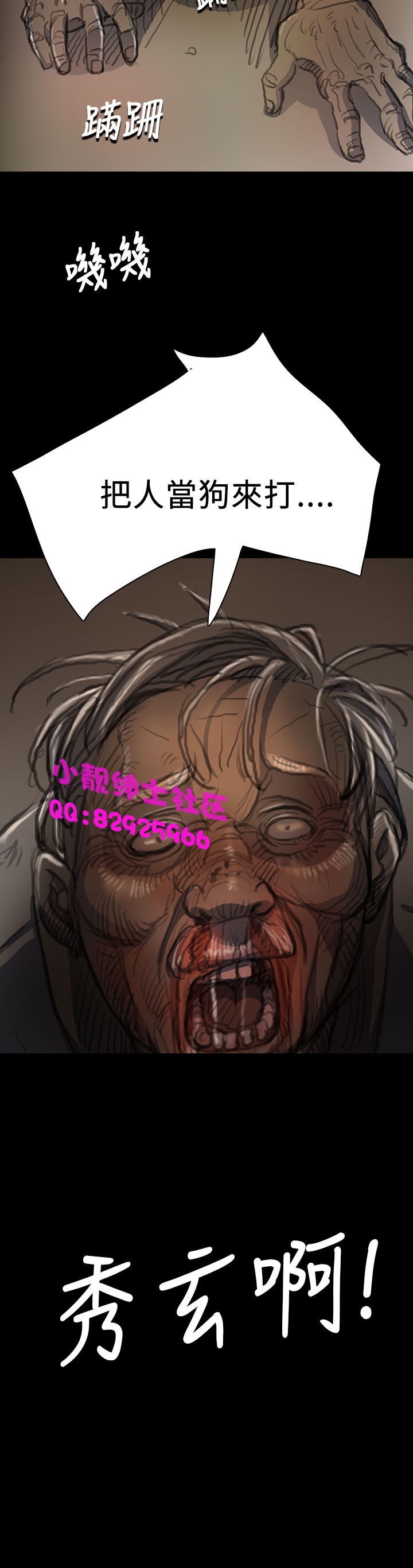 中文韩漫姊姊莲Ch.1-15 [中国語]