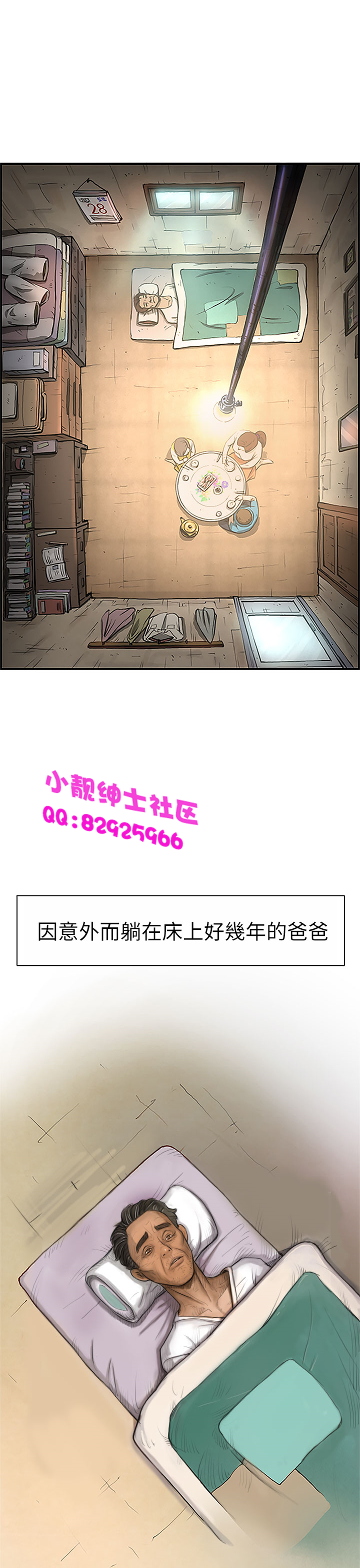 中文韩漫姊姊莲Ch.1-15 [中国語]