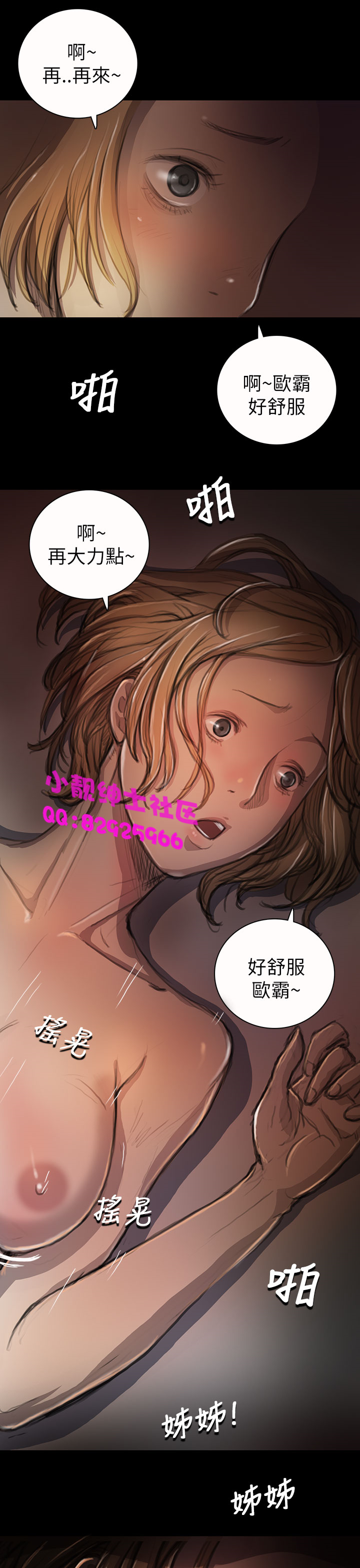 中文韩漫姊姊莲Ch.1-15 [中国語]