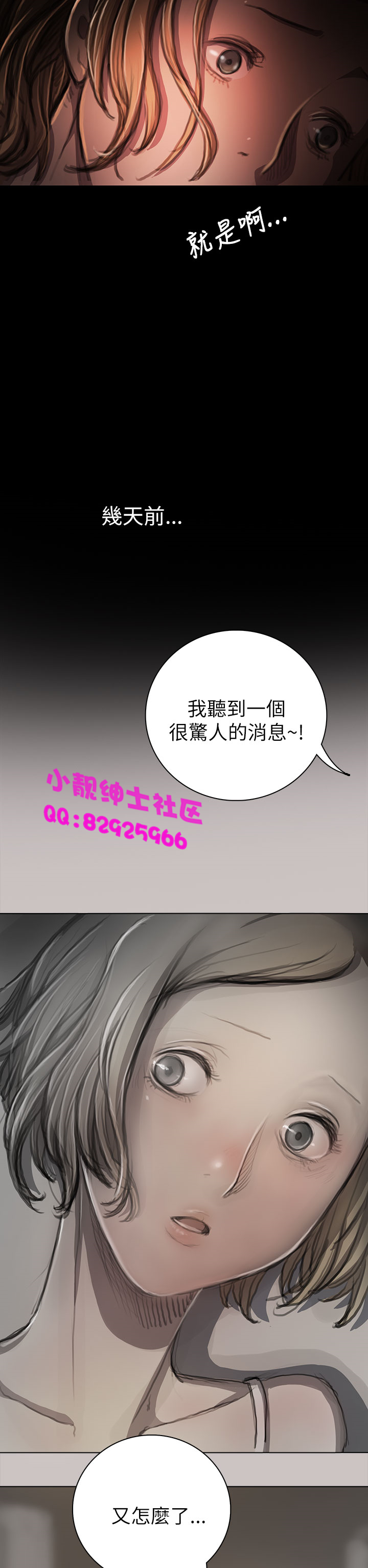 中文韩漫姊姊莲Ch.1-15 [中国語]