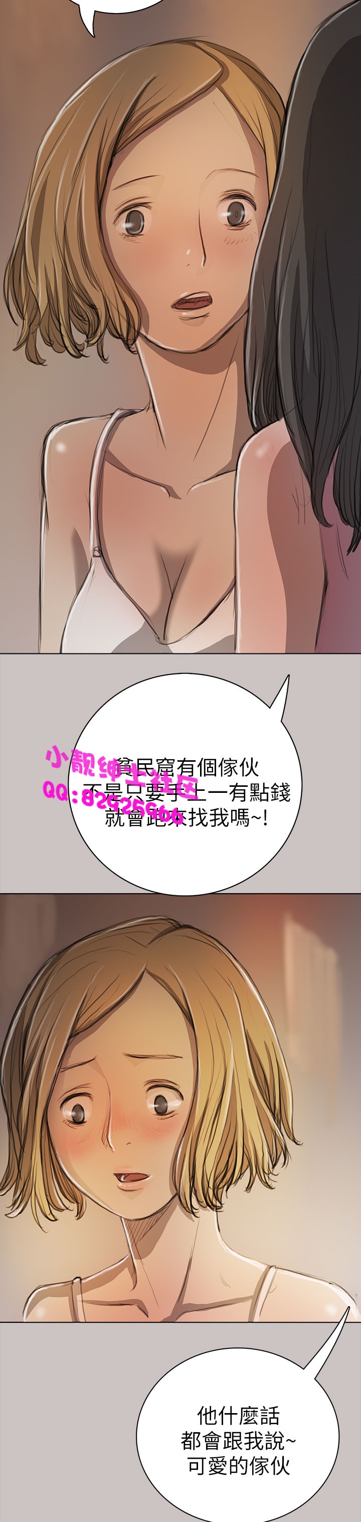 中文韩漫姊姊莲Ch.1-15 [中国語]