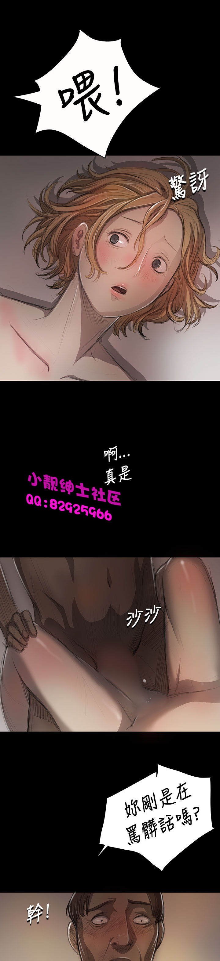 中文韩漫姊姊莲Ch.1-15 [中国語]