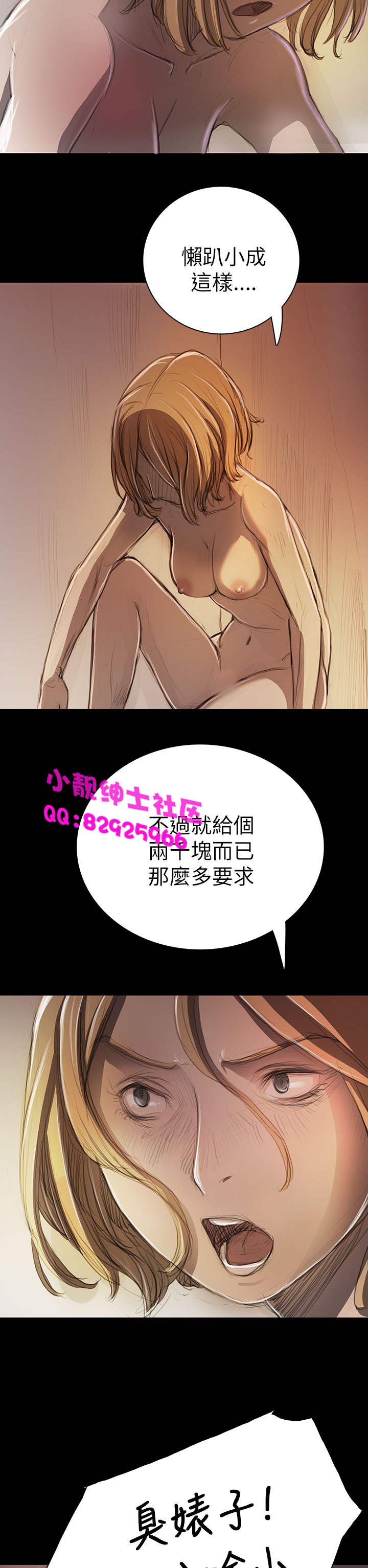 中文韩漫姊姊莲Ch.1-15 [中国語]