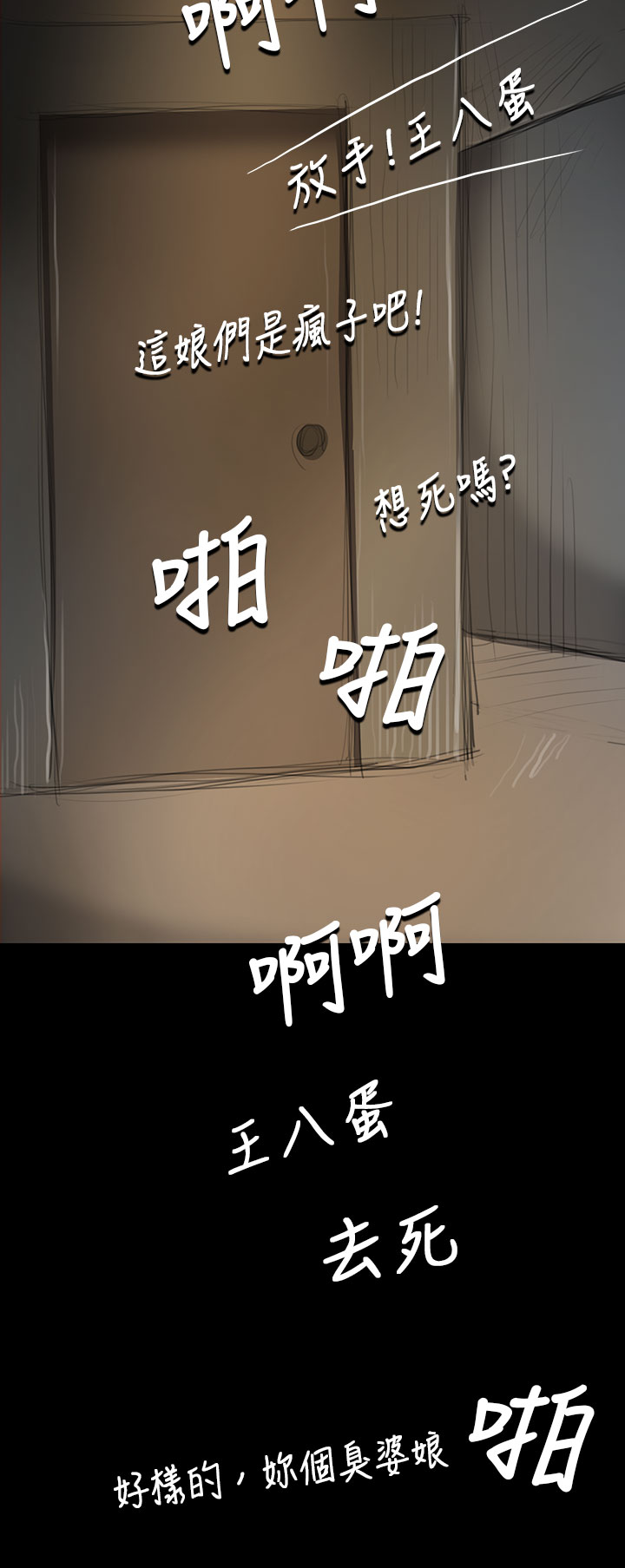 中文韩漫姊姊莲Ch.1-15 [中国語]