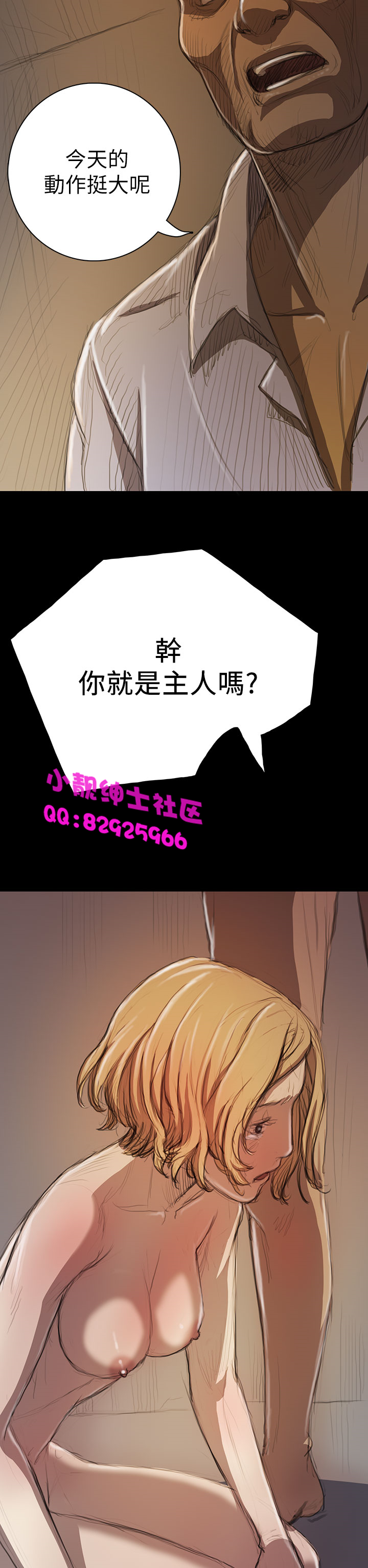 中文韩漫姊姊莲Ch.1-15 [中国語]