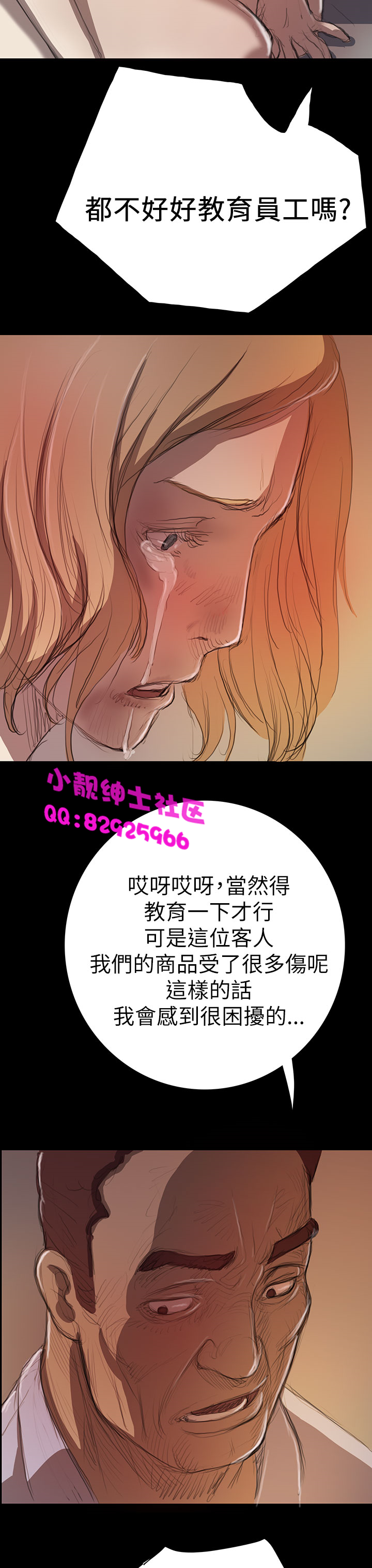 中文韩漫姊姊莲Ch.1-15 [中国語]