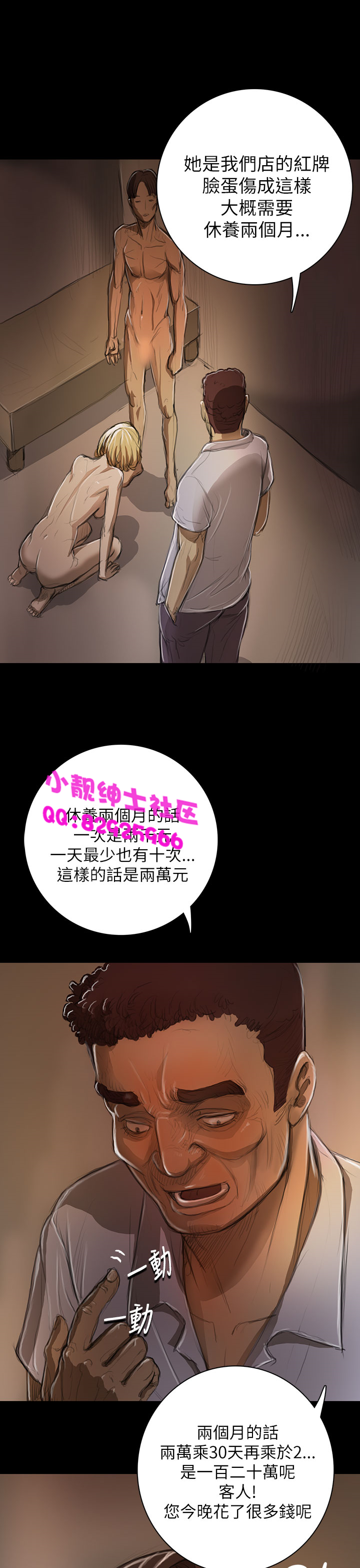 中文韩漫姊姊莲Ch.1-15 [中国語]