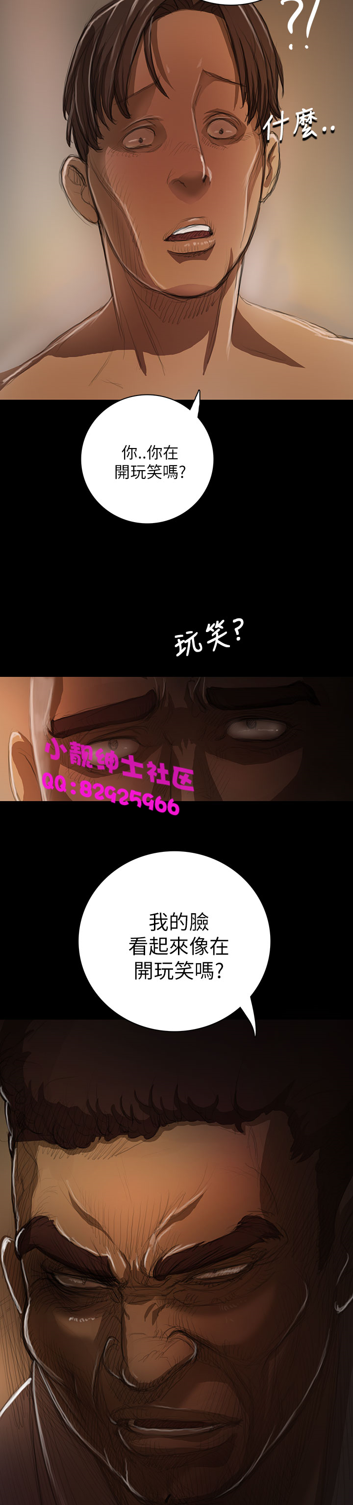 中文韩漫姊姊莲Ch.1-15 [中国語]