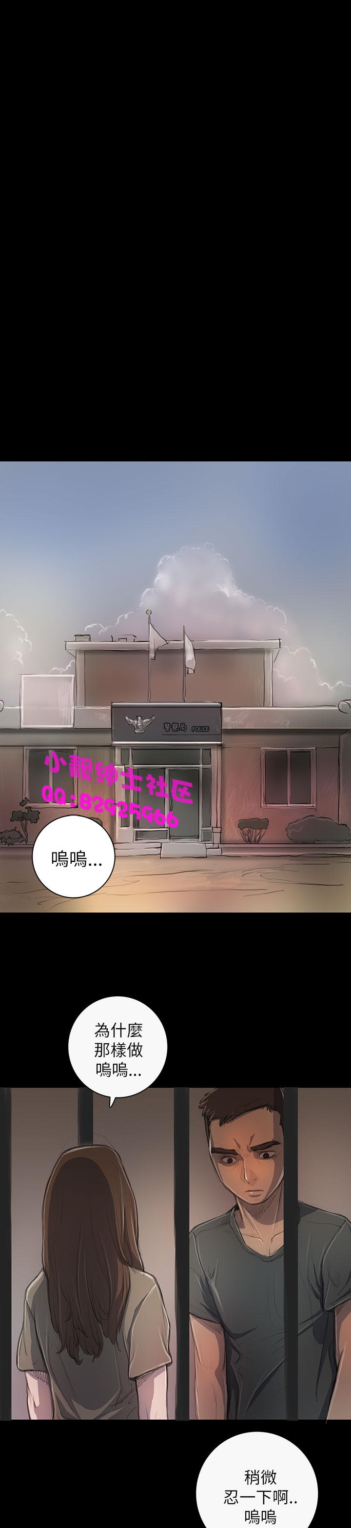 中文韩漫姊姊莲Ch.1-15 [中国語]