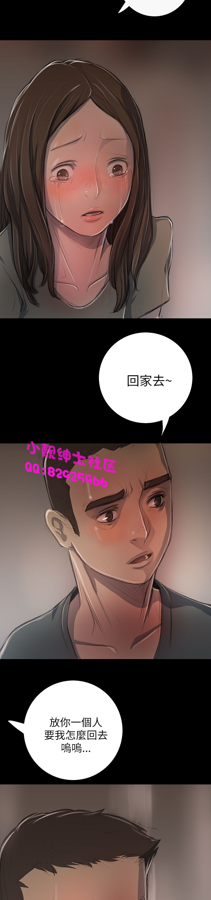 中文韩漫姊姊莲Ch.1-15 [中国語]