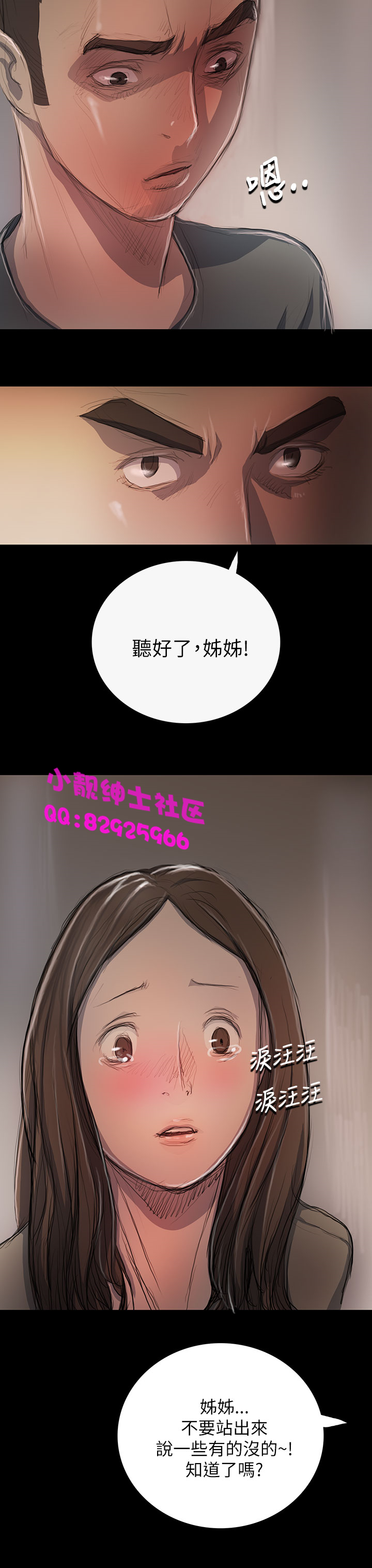 中文韩漫姊姊莲Ch.1-15 [中国語]
