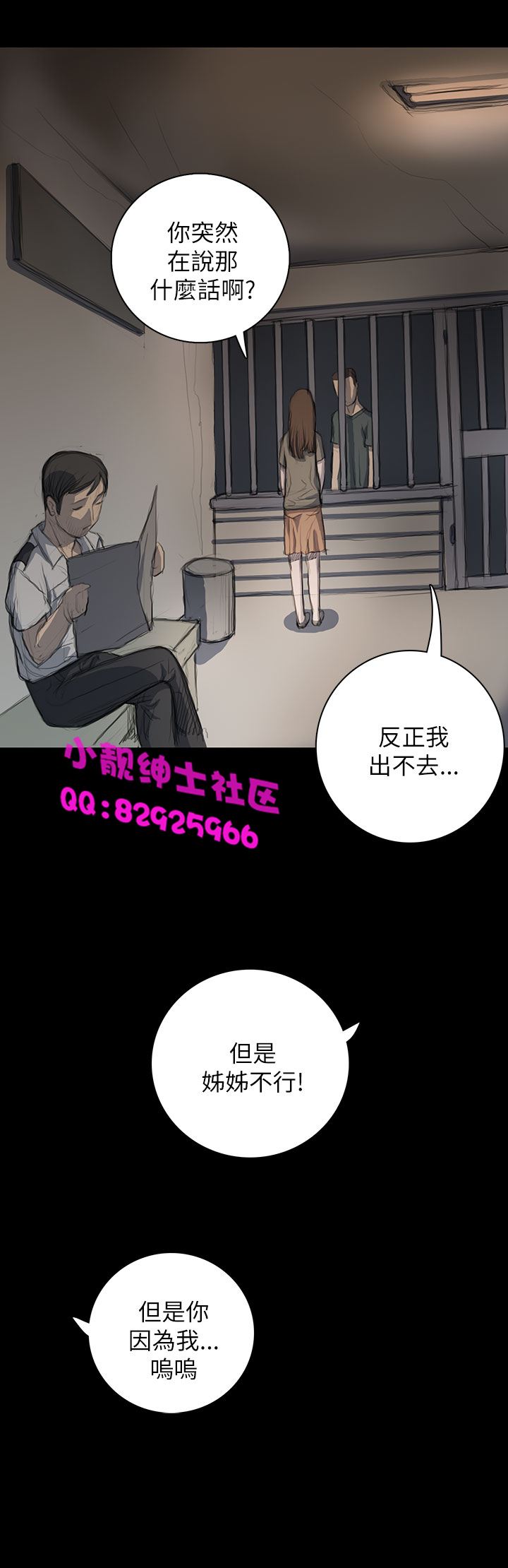 中文韩漫姊姊莲Ch.1-15 [中国語]