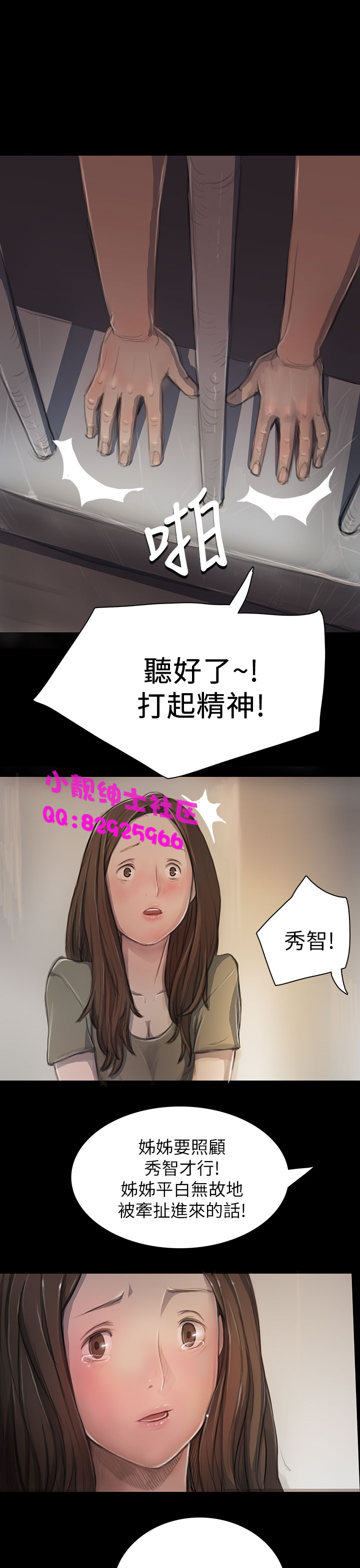 中文韩漫姊姊莲Ch.1-15 [中国語]