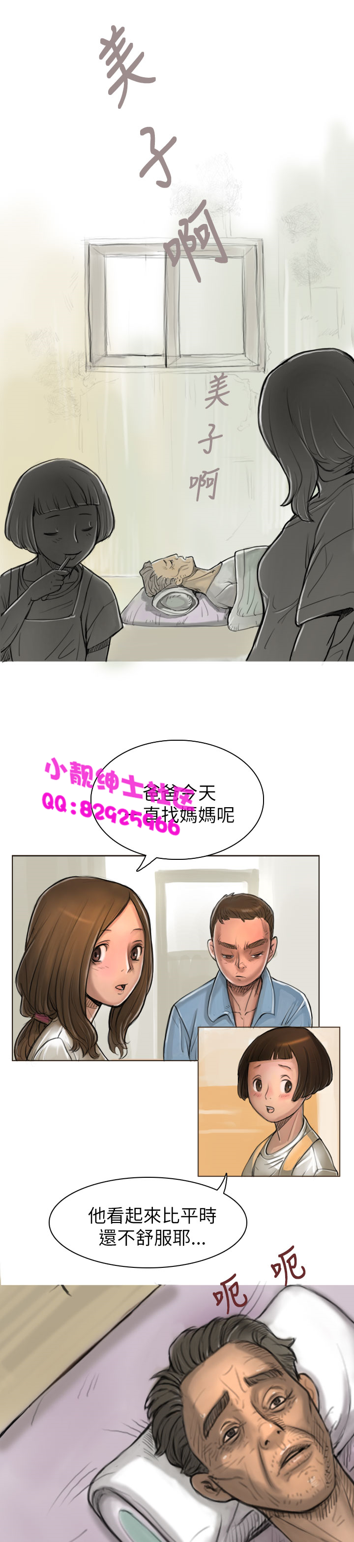 中文韩漫姊姊莲Ch.1-15 [中国語]