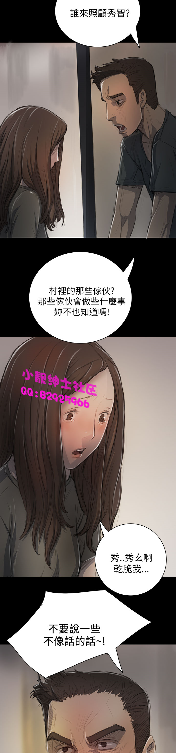 中文韩漫姊姊莲Ch.1-15 [中国語]