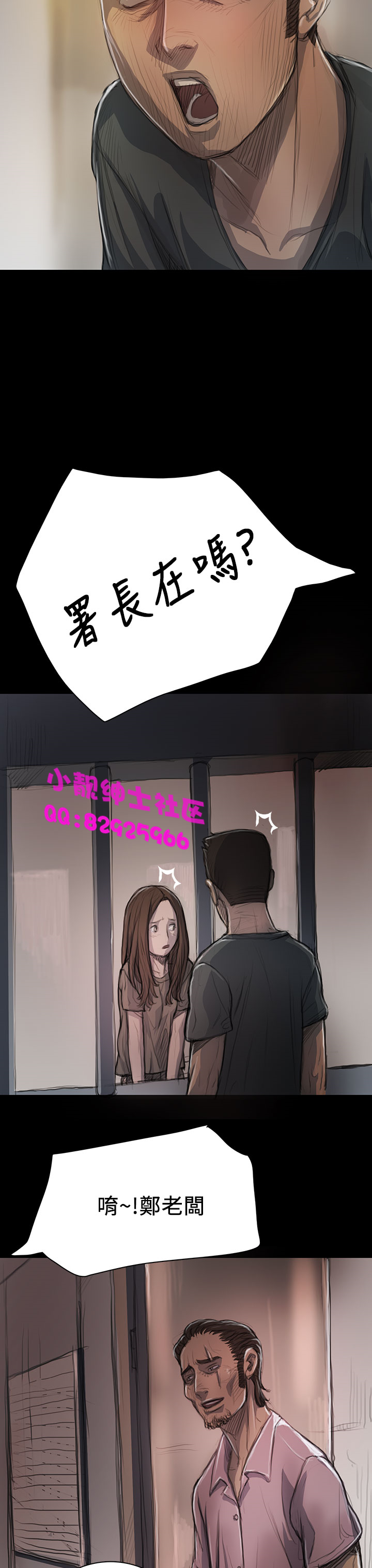 中文韩漫姊姊莲Ch.1-15 [中国語]