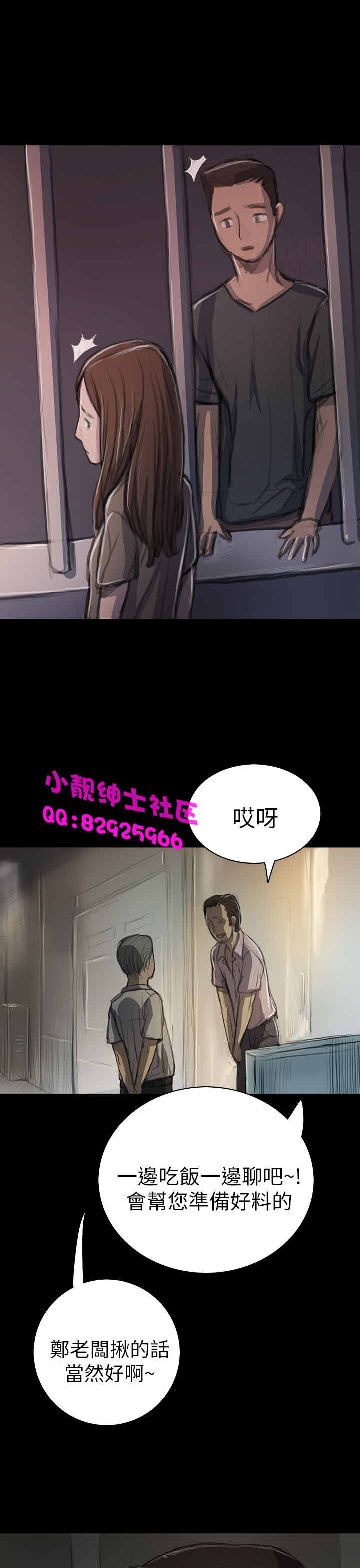 中文韩漫姊姊莲Ch.1-15 [中国語]