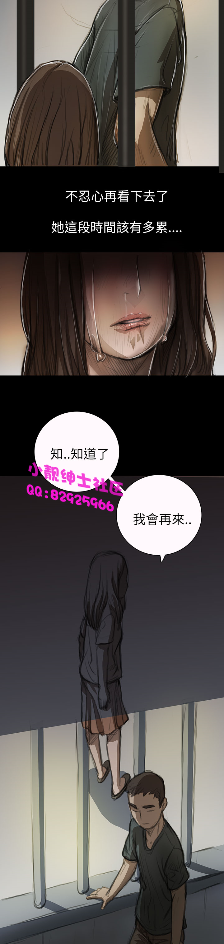中文韩漫姊姊莲Ch.1-15 [中国語]