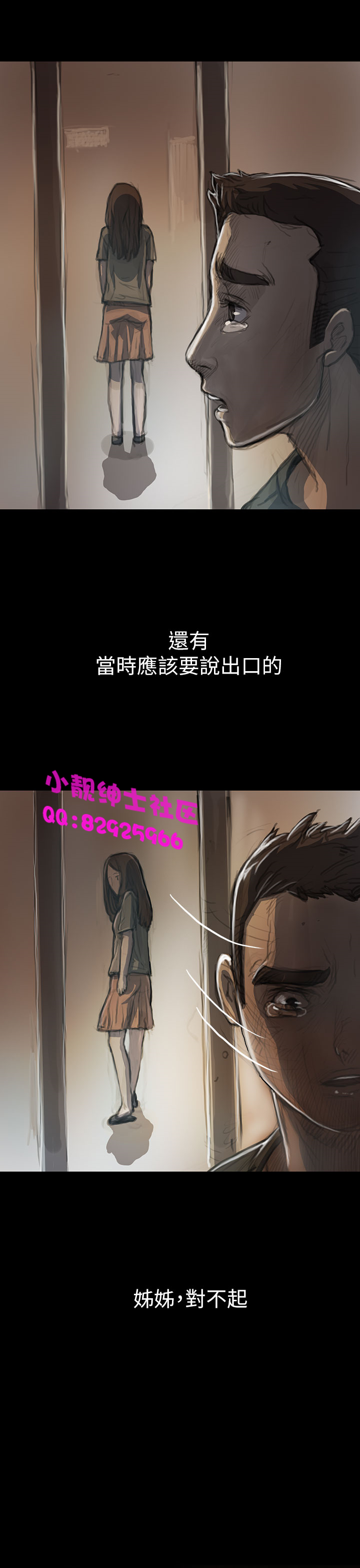 中文韩漫姊姊莲Ch.1-15 [中国語]