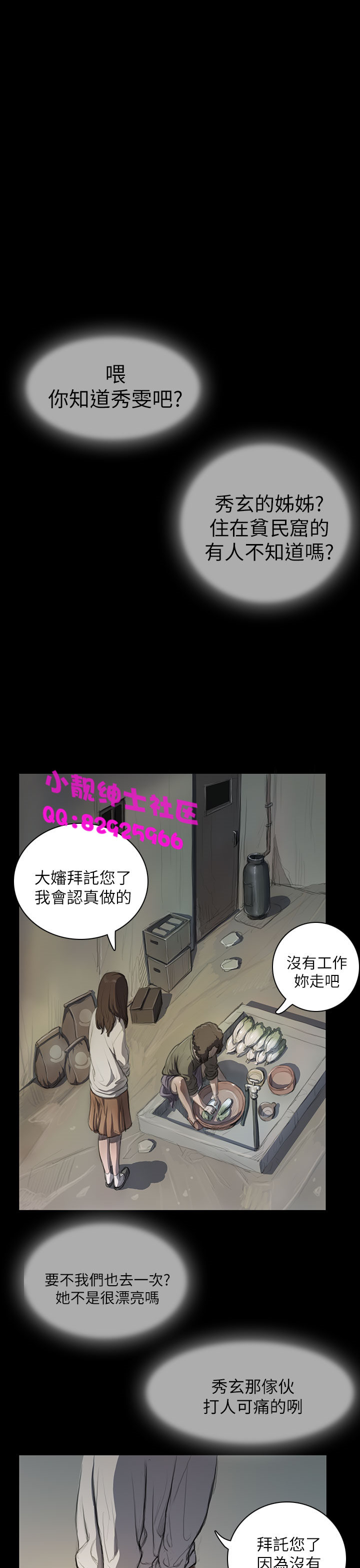 中文韩漫姊姊莲Ch.1-15 [中国語]