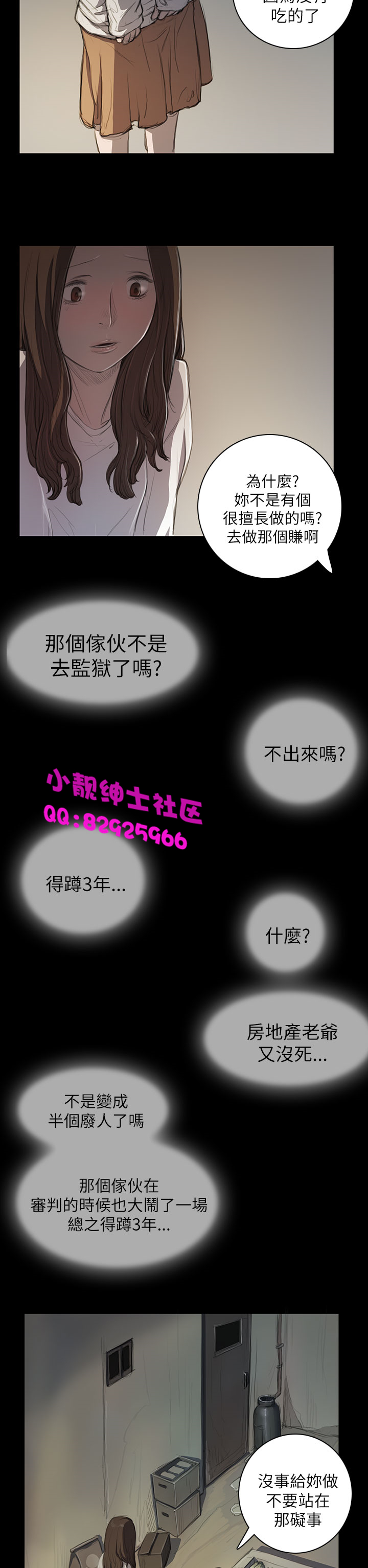 中文韩漫姊姊莲Ch.1-15 [中国語]